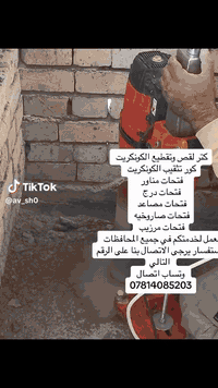 كور ثقب السقوف والجدران جميع الحجام موجوده مكاني كربلاء.  اتصل ودلل. موبايل  ***********
