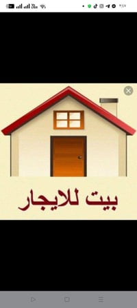 مشتمل طابق ثاني لايجار بشارع حسينيه الزهراء كلش نظيف معزول وحده طابق ث...