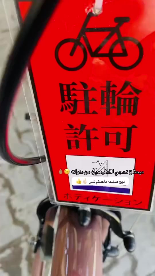 سلام عليكم
بايسكل للبيع شركه بيدي ياباني مو صيني موديل 2022

مكاني بابل المسيب
السعر 140 وبي مجال 
متواجد فيس


**إذا كنت صاحب هذا الإعلان وتريد حذفه لأي سبب، رجاءا أرسل رسالة إلى الدعم الفني**