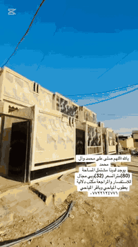 يالله آللهم صلى على محمد وآل محمد 
يوجد لدينا مشتمل المساحة (80)مترالسعر (32)وبي مجال
للاستفسار والمراجعة مكتب دلالية يعقوب المياحي وباقر المياحي 
***********
