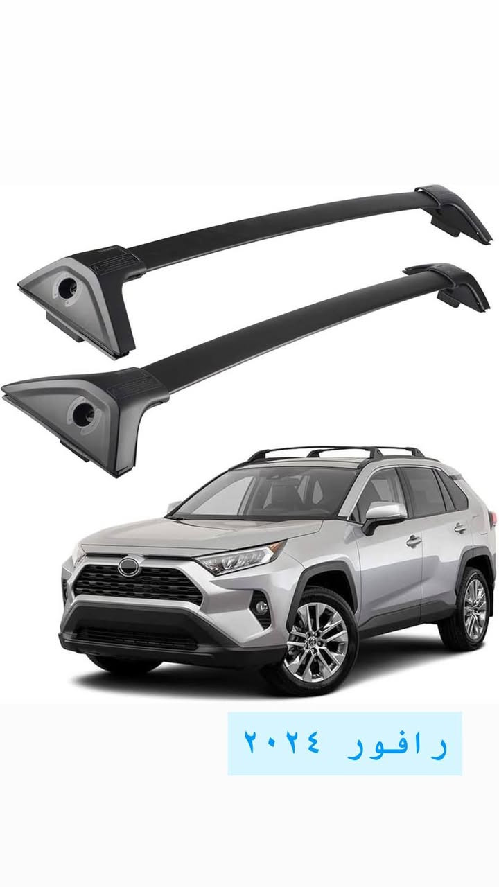 ✨ رمضان كريم علينا وعليكم 🌙  

يعلن مكتب آفاق عن وصول وجبة جديدة من راك القمارة (المساطر العرضية) بجودة عالية ومتانة ممتازة، مناسبة للسيارات التالية:

🚗 تاهو  
🚗 يوكن  
🚗 رافور  
🚗 سبورتج  
🚗 توسان  
🚗 جيب شيروكي  
🚗 برادو شكل حديث  
🚗 سورنتو  
🚗 بلاسايد  
🚗 تيلورايد  
🚗 سيلتوس  
🚗 هايلندر  

✔️ جودة عالية  
✔️ تثبيت محكم  
✔️ مناسب للاستخدام اليومي والسفر  

🚚 متوفر توصيل إلى جميع محافظات العراق  

📍 العنوان: السنك – شارع كنيسة – عمارة العاني  
📱 واتساب:***********

💬 **يوجد رد تلقائي على التعليقات للاستفسار والأسعار.
