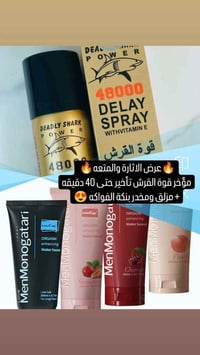 جل مزلق فواكه • بخاخ تأخير ٤٥د • ألماني أصلي