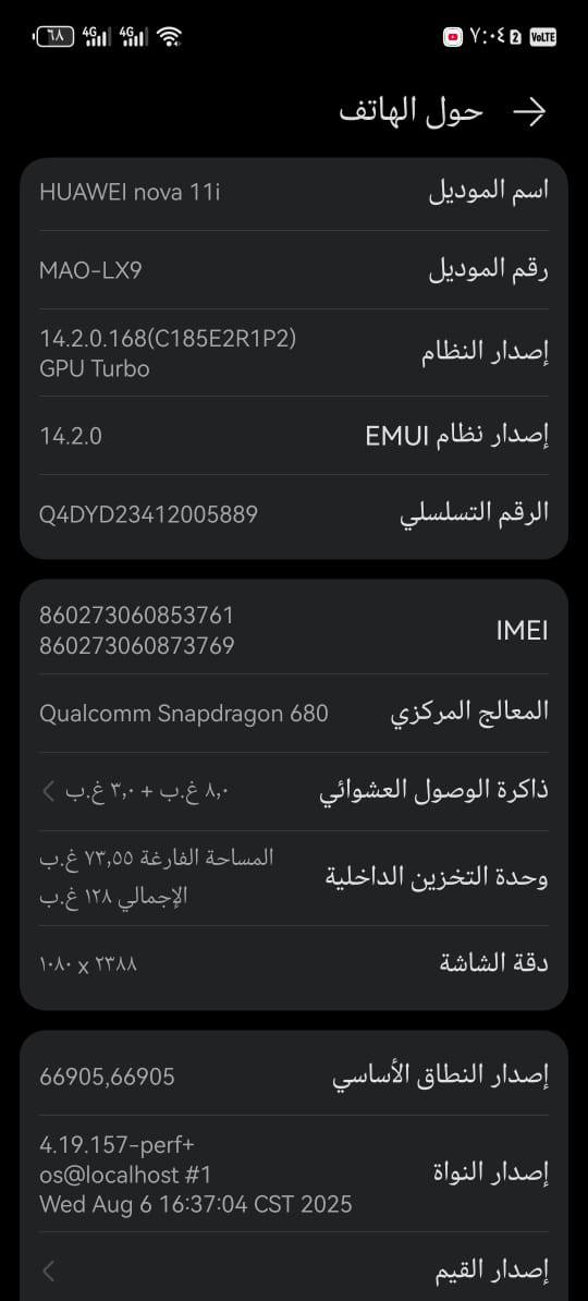 السلام عليكم من رخصت الادمن جهاز هواوي نوفه 11iللبيع السعر 180


**إذا كنت صاحب هذا الإعلان وتريد حذفه لأي سبب، رجاءا أرسل رسالة إلى الدعم الفني**