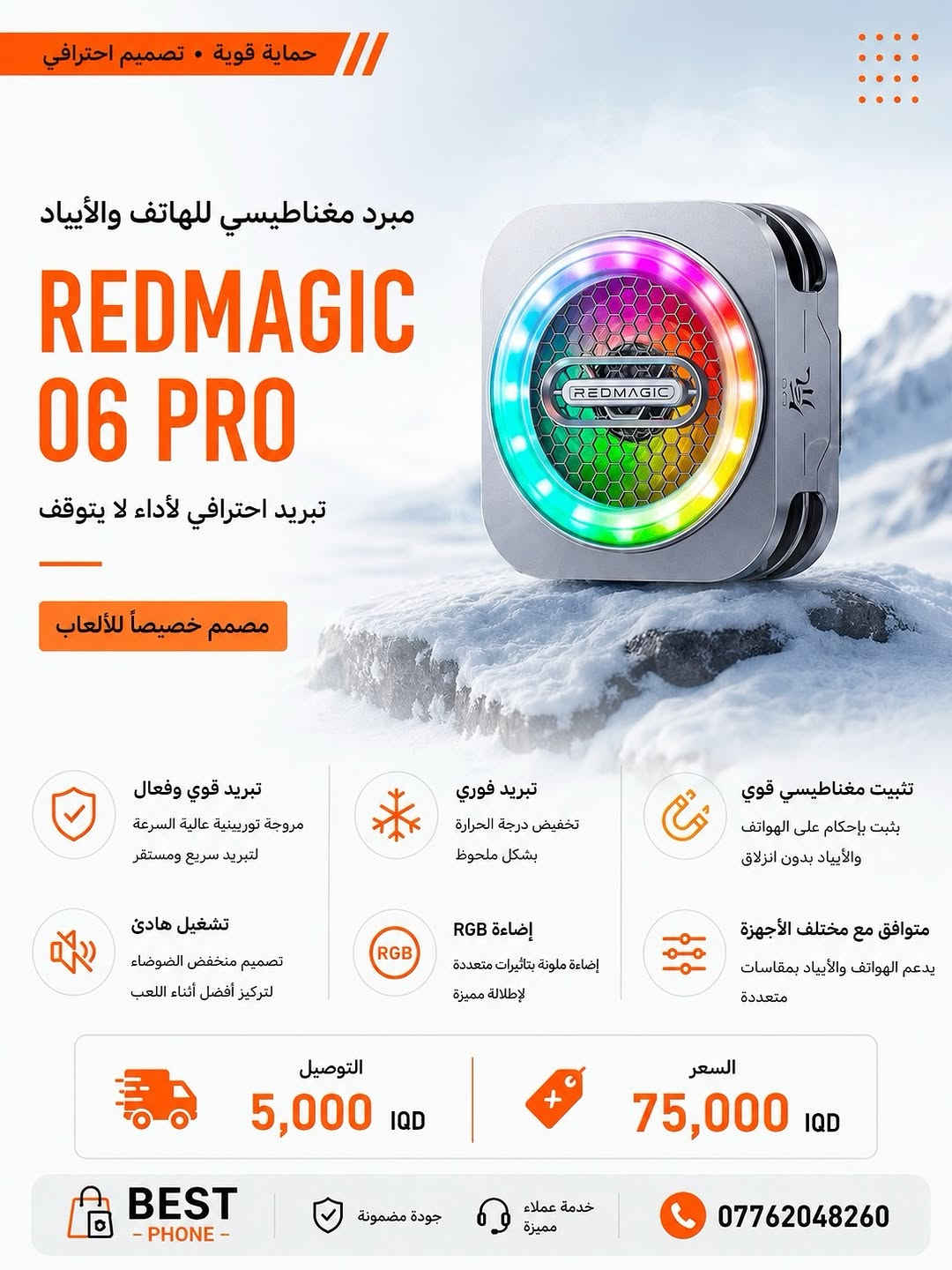 🔥 ملحقات REDMAGIC الأصلية وصلت!

ارتقِ بتجربة اللعب إلى مستوى جديد مع الإكسسوارات الأصلية المصممة للاعبين المحترفين.

🎮 مبردات REDMAGIC الأصلية
⚡ شواحن REDMAGIC السريعة
🎧 سماعات REDMAGIC Type-C
🔌 محولات وتوصيلات الألعاب
📱 أغطية حماية وإكسسوارات متنوعة

✅ جودة أصلية 100%
✅ أداء موثوق وثبات أعلى
✅ أفضل توافق مع أجهزة الألعاب
✅ تجربة احترافية بدون تنازلات

لا تخاطر بالملحقات التجارية…
اختر الجودة الأصلية واستمتع بأقصى أداء لجهازك


**إذا كنت صاحب هذا الإعلان وتريد حذفه لأي سبب، رجاءا أرسل رسالة إلى الدعم الفني**