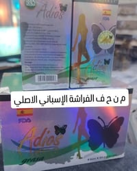 منحف اديوس • أسباني أصلي • قاطع شهية