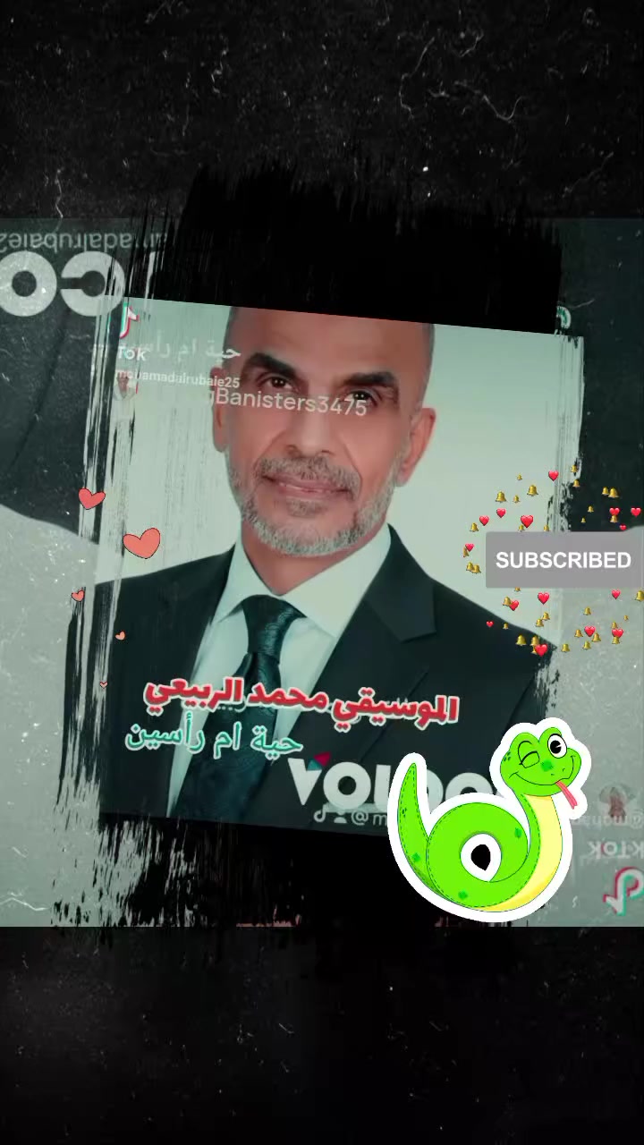 الموسيقي محمد الربيعي صانع محتوى محترف ومحطة متنوعة من الأغاني "" حية ام رأسين "" من الفلكلور العراقي الجميل .تابعوني  على صفحتي الشخصية.


**إذا كنت صاحب هذا الإعلان وتريد حذفه لأي سبب، رجاءا أرسل رسالة إلى الدعم الفني**