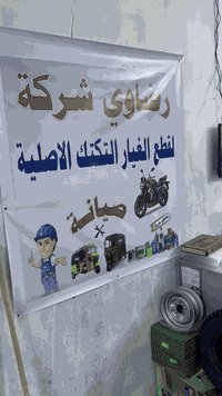 وبركاته   تم افتتاح محل أدوات تكتك شركه اصلي  الامين الثانيه شارع الضغ...