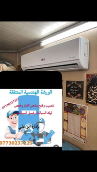 تنصيب • صيانة • ستلايت