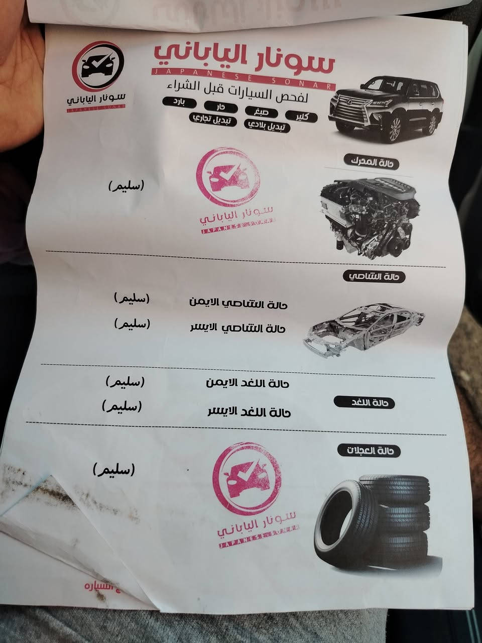 سيراتو ٢٠١٨ السونار موجود المكان الشعب
للاتصال ***********
