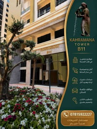 أبراج النخلة السكني ✨ حياة عصرية تجمع بين الهدوء، الأمان، والتصميم الر...