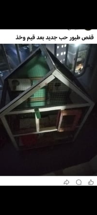 قفص طيور حب • قفص طيور