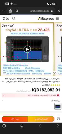 خلونه • بالعافية • اكسسوارات