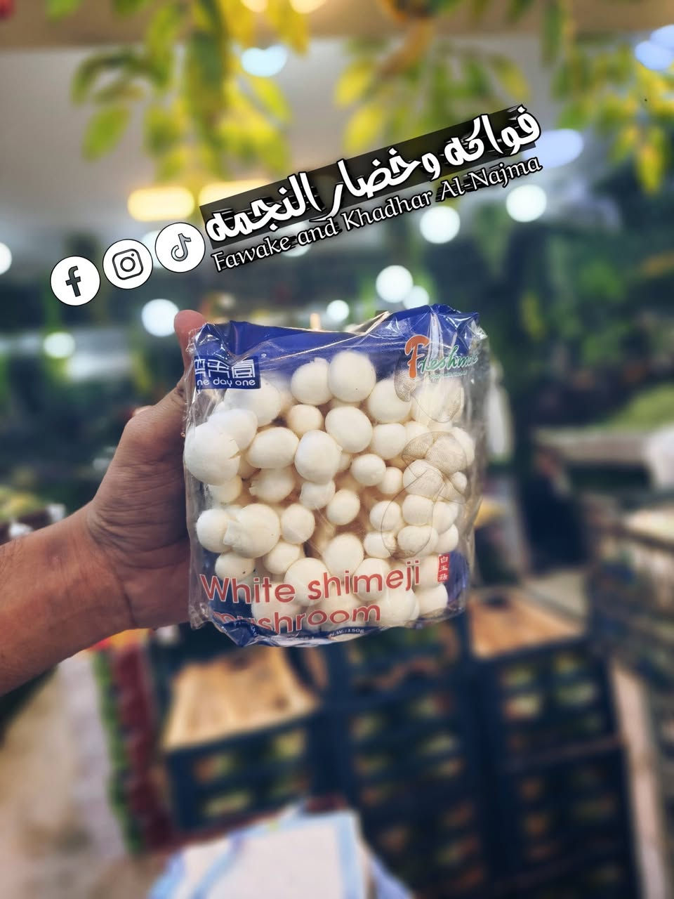 يسعد اوقاتكم زبائن بكل خير 
رجعنا وياكم ويه وجبه جديده من الفواكه و الخضروات 
تابعو النشر للاخير حتى تعرفون كل التفاصيل 
للطلب يرجى مراسلتنا على الصفحة أو الاتصال على رقم 
‏‪***********‬‏

متوفر لدينا خدمة 🚚 🚚🚚💣😍😍
رشاد وفجل الشمال  كرز افريقي مشمش عسل فروله افريقيه رمان افريقي توت وجميع الاستوائيات وجميع الفواكه الفريش 

عنوان شارع نجمه مجاور اسواق بيت ميرة مقابيل صيدليه ارض الصويرة فواكه وخضار النجمه 😍😋
@إشارة
