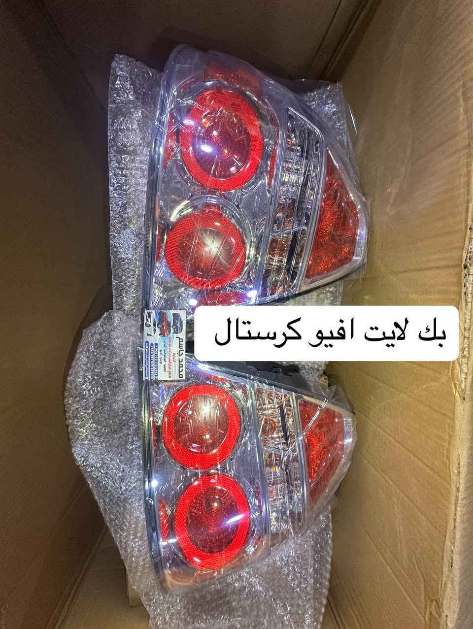 توفر لدى محمد جاسم جميع قطع غيار اوبترا - افيو 
العنوان بصرة شارع جنابي قرب جامع الكواز 
اسعار مناسبه للاتصال او مراسله واتساب 
***********
***********
