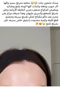 مستحضرات تجميل • على الخاص