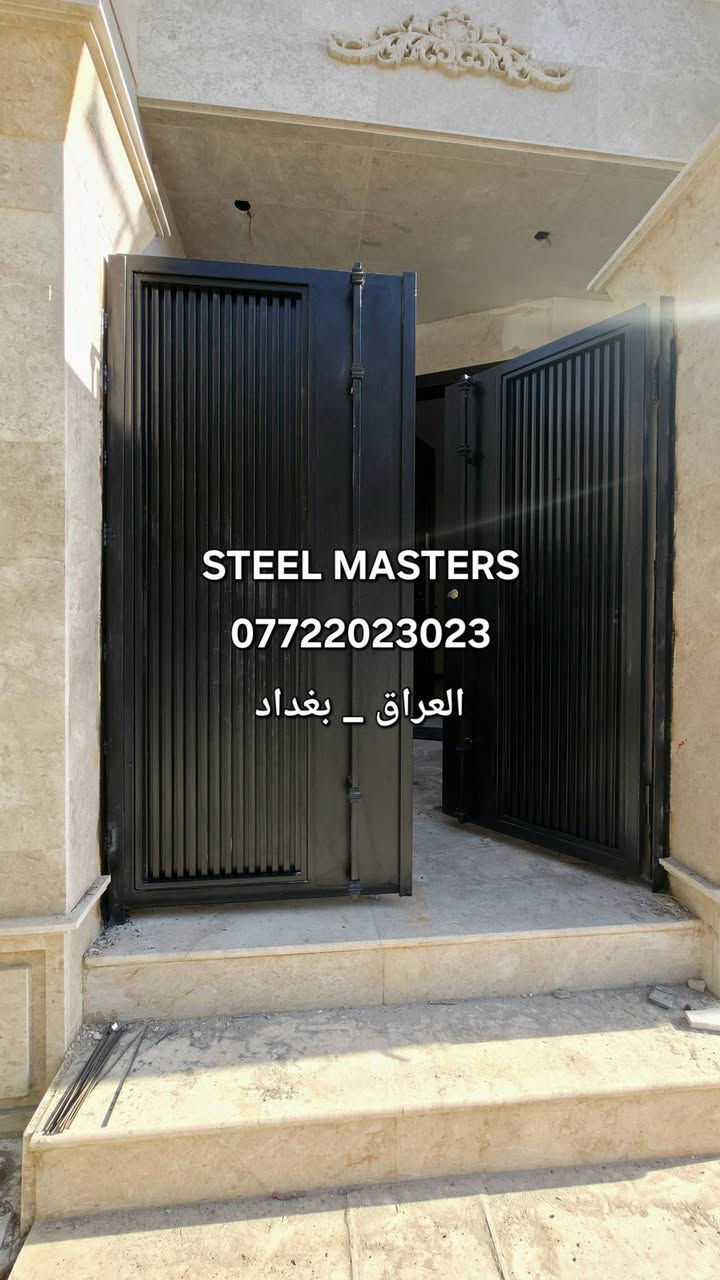 🛑نقدا & بالتقسيط [ موقع البياع رقم 5 ]
ورشة Steel Masters لأعمال الحدادة

تنفيذ وتوريد باب حوش مودرن بتصميم فخم 

✅️ شغل حديد قوي بدقة عالية
✅️ دهان بودر حرارى مقاوم للصدأ والتقشير 
✅️ تصميم هندسي يعطي فخامة والرقي 
✅️ شرائح خطوط ديكورية تعطي شكل عصري ومميز 
✅️ مفصلات وقفل وتركيب نظيف وتشطيب مرتب

📐 تصميم عملي _ متين وامن متناسق مع الواجهات الحديثة والفلل 

تنفيذ فعلي من ورشة #steel_masters

📍 للتواصل والاستفسار:
+964 ***********
العراق_بغداد
