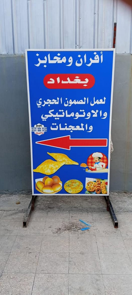 اغراض فرن ومخبز للبيع للأستفسار راسلني خاص


**إذا كنت صاحب هذا الإعلان وتريد حذفه لأي سبب، رجاءا أرسل رسالة إلى الدعم الفني**