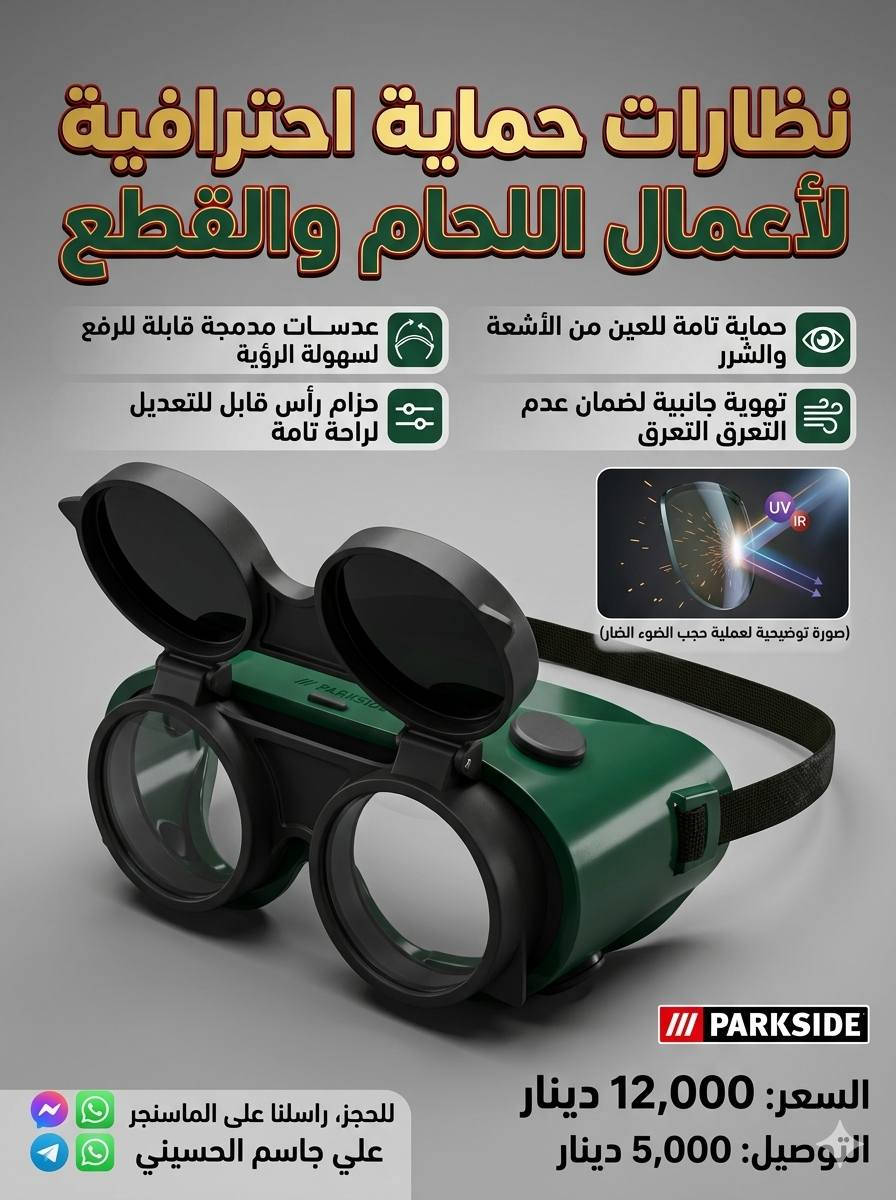تجهبزات السلامه المهنيه والمنزليه


**إذا كنت صاحب هذا الإعلان وتريد حذفه لأي سبب، رجاءا أرسل رسالة إلى الدعم الفني**