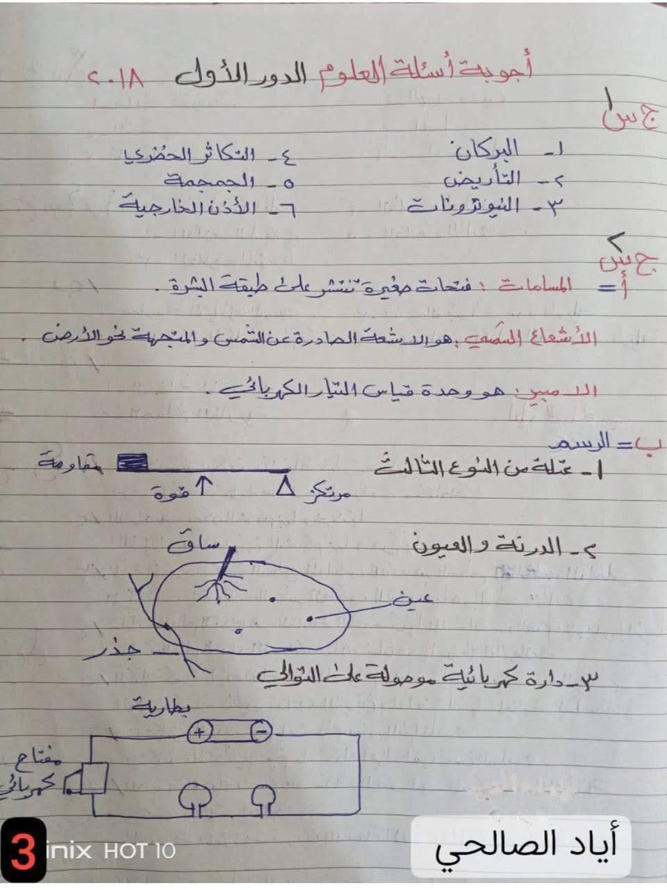 الاسئلة الوزارية علوم سادس ابتدائي جميع الادوار من ٢٠١٨ - ٢٠٢٥ تمهيدي مع الاجوبة للاستاذ اياد الصالحي


**إذا كنت صاحب هذا الإعلان وتريد حذفه لأي سبب، رجاءا أرسل رسالة إلى الدعم الفني**