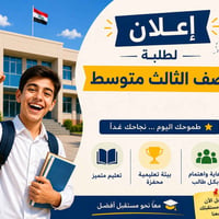 دروس خصوصية • صف ثالث • تقوية طلاب • تدريس انكليزي • مدرس خصوصي • ناحي...