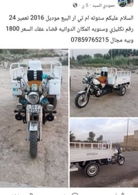 ام تي ار • الدوانيه • قضاء عفك
