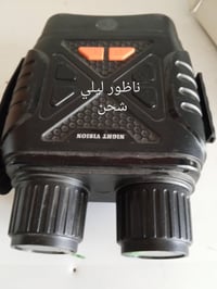 نواظير ليلي ونهاري لبيع الي يريدهن ينطي سعر. ويدلل 07705846192