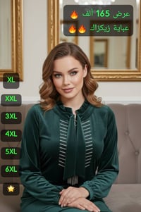 عباية زيكزاك • ستراس سحاب • مقاسات XL-6XL