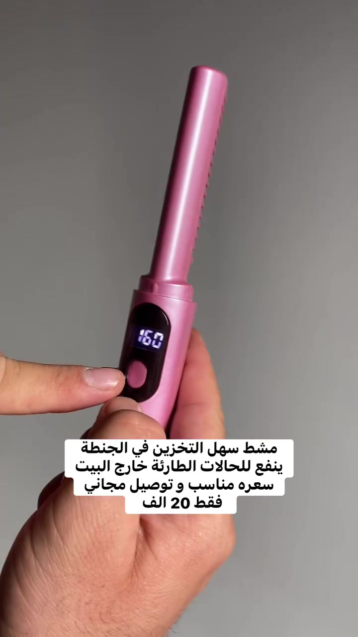مشط صغير شحن سهل الاستخدام و التخزين


**إذا كنت صاحب هذا الإعلان وتريد حذفه لأي سبب، رجاءا أرسل رسالة إلى الدعم الفني**
