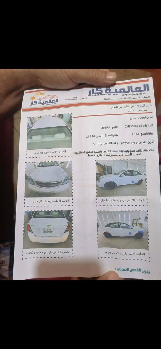 اوبتره  موديل 2014 مثنى  مكفوله  لا فتح ولا صبغ ولا تبديل سيارة خير من الله سونار موجود ماشيه 156
اوبتره  موديل 2014 مثنى  مكفوله  لا فتح ولا صبغ ولا تبديل سيارة خير من الله سونار موجود ماشيه 156
تبريد خير من الله 
سنويه وهزه ورقم صار شهر من جددتهن السياره بسمي امداور اشوكت ما اتريد اسعر 89وبيه مجال بصيط رقم تلفوني *********** مكاني سماوه
