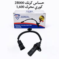 متوفر لدينا حساسات ذات كفائة عالية ضمان 💯 ⚠️ جملة فقط   🟢 حساس كرنك 🟢 ...