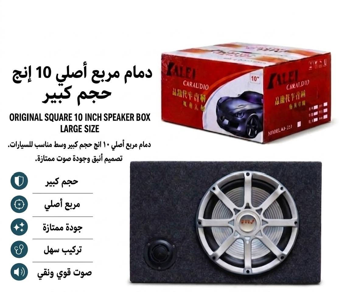 🔊 لكل عشاق الصوت النقي والقوي في السيارات! 🚗🔥
وصلت الوجبة الجديدة من دمام مربع Music Fire الأصلي بصوت قوي ونقي وتصميم أنيق يلوق لسيارتك. متوفر الآن بثلاثة أحجام لتختار اللي يناسبك:
📐 حجم 10 إنج (كبير وسط): لعشاق البيس العالي والصوت الفخم. السعر : 35 الف
📐 حجم 8 إنج (وسط): الأداء المتوازن والحجم المثالي لجميع السيارات بلوتوث. السعر : 30 الف
📐 حجم 6 إنج (صغير): الميزة الأقوى! يدعم البلوتوث وحجمه ممت السعر : 25 الف
✅ توصيل متوفر لجميع محافظات العراق.
🛒 للطلب أو الاستفسار:
راسلنا على الخاص  أو تواصل معنا عبر الواتساب: 
📞 ***********

#دمام #صوت_عالي #بيس #دمام_سيارة
