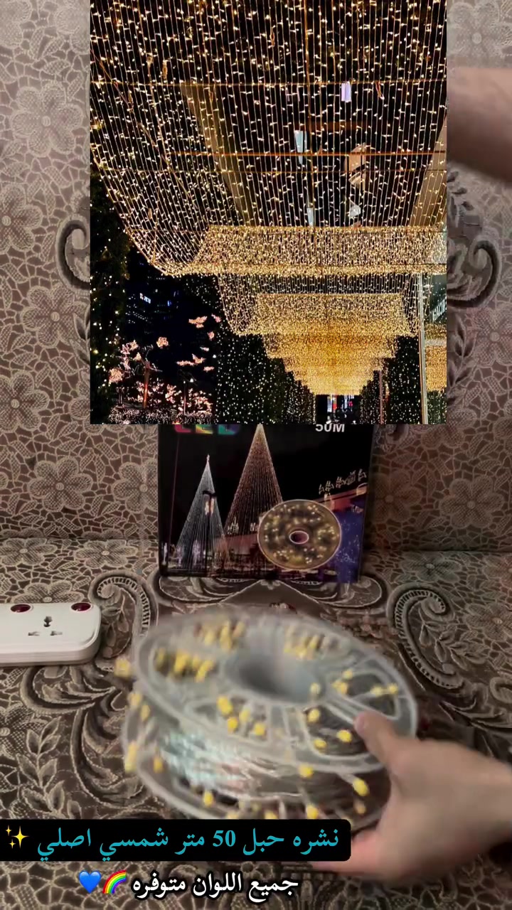 نشره ضوئيه اصليه ومضمونه 100•/• 100  
💎💎 نشرات ضوئية لتزيين ولجمال الأماكن 💎💎
يتوفر جمله /مفرد
1️⃣ حبل 50 متر  طول فقط متوفر كل من الالوان ( شمسي / ملونه ) السعر 17,000 الف اصلي 

(ابيض / احمر / ازرق / اخضر / ملونة ) السعر19,000   الف  

ضد الماء مطري 🌨🌨
♡بي عدة استخدامات لتززين وديكورات
♡يستخدم في فضاء الشوارع 🌫
♡وايضاً في الحدائق المنزليه والعامه 🏡
♡وفي واجهة البيوت والعمارات 🏢
♡ويلف على الاشجار والنخيل 🏝🏝وعلى الأعمده 🌉🌇

* النشرة تأتي عبارة عن حبل خط واحد الصور عباره عن عمل وتوضيح لعمل النشره وديكورات مختلفة 💚
يوجد خدمة توصيل لكافة محافضات العراق 

توصيل بغداد 4,000 كافه محافضات

للحجز والاستفسار مراسلة الصفحة او الاتصال على الرقم 

او المراسلة عبر الواتساب 📞***********
#نشرات_ضوئية #اكسبلورexplore #fyp #ياعلي_مولا_عَلَيہِ_السّلام #ياشيعة_علي

