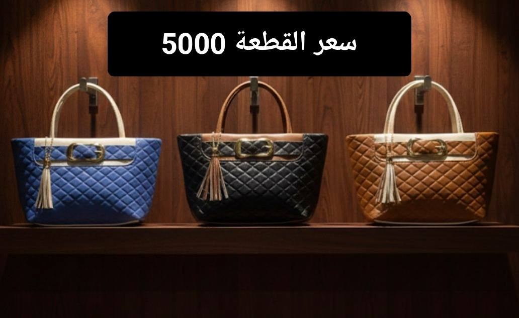 الأسعار حقيقية داخل الصور 
كلشي بأرخص من سعر الجملة 
يتوفر لدينا العديد من المنتجات داخل المحل 
العنوان اربيل سايدين بحركة الرئيسية مقابل مرطبات مولتي فروتي
***********
***********
خدمة التوصيل داخل اربيل فقط
مع كل طلب تسوق هدية
