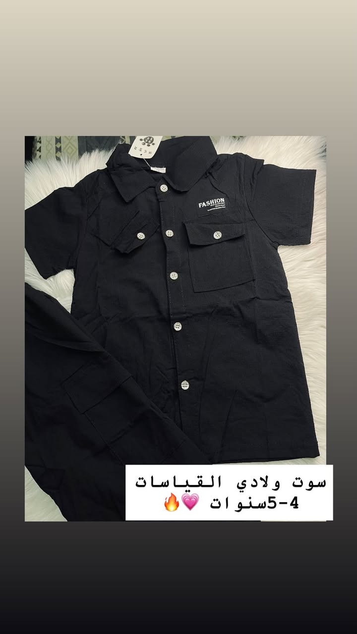 عدي ملابس اسود اطفال باسعار خياليه 💗🔥 كل صوره تحتوي على قياسات مختلفه  الحجز خاص متوفر توصيل لجميع محافظات العراق 🚚✨


**إذا كنت صاحب هذا الإعلان وتريد حذفه لأي سبب، رجاءا أرسل رسالة إلى الدعم الفني**