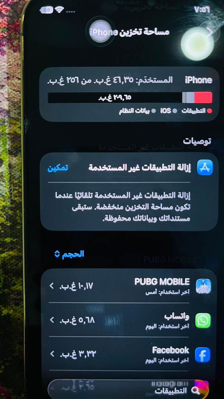 للبيع 
آيفون 12برو 
ذاكره 256
بطاريه 79
دبل سيم كارت 
ممفتوح بلادي ع فحص 
غير متواجد نت *********** سامراء, صلاح الدين
