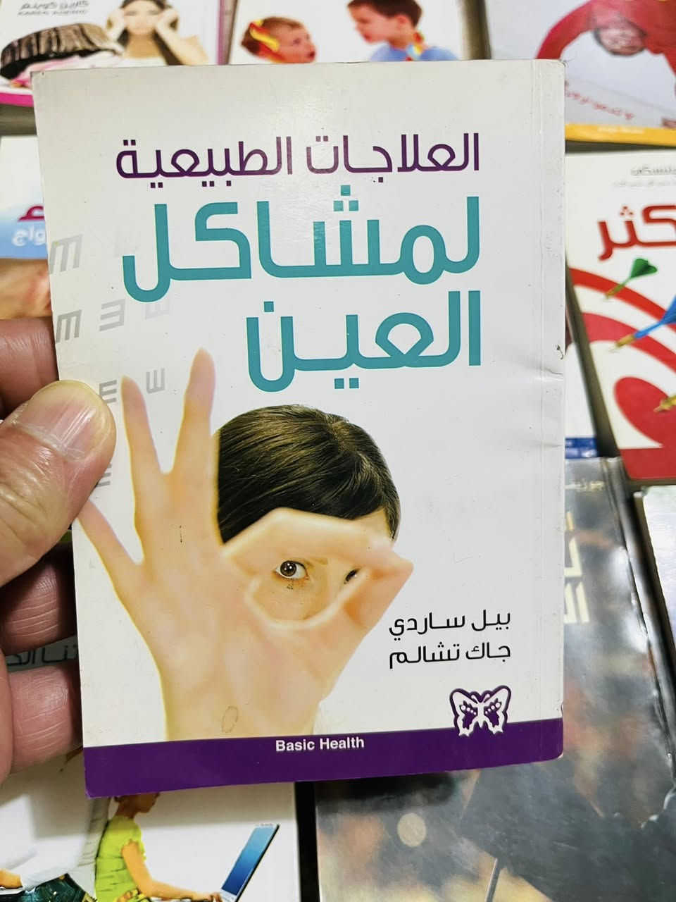 من منشورات دار الفراشة للطباعة والنشر والتوزيع بيروت لبنان
سعر الكتاب الواحد ب ٣ الالاف


**إذا كنت صاحب هذا الإعلان وتريد حذفه لأي سبب، رجاءا أرسل رسالة إلى الدعم الفني**