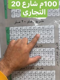 اعلان…🔥🔥 للبيع 100م شارع 20 التجاري  مقاطعه #السلام_البحيره  توزيع الا...