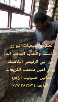 الصحيات البواري داخل منطقت الكريعات مقابيل حسينيت الزهرة  السحب الماء ...