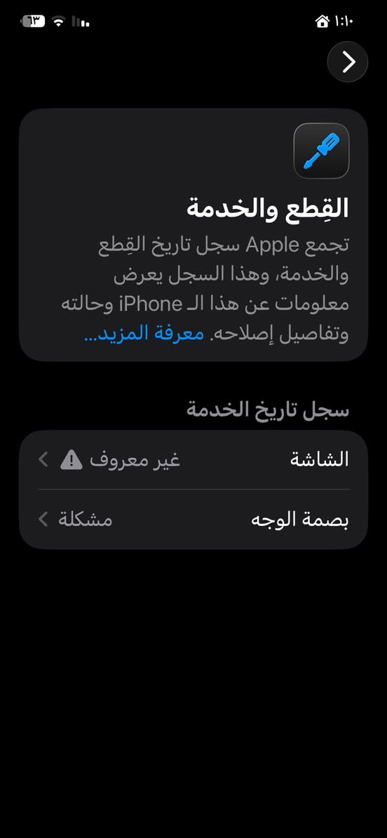 ‏سلام عليكم iPhone 11 Pro ماكس للبيع أو مرؤوس سعر 300وبي مجال بطارية 81 مكاني بغداد سيدي***********

