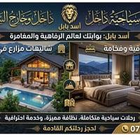 شقق فندقية فاخرة • السليمانية • حجوزات مؤكدة