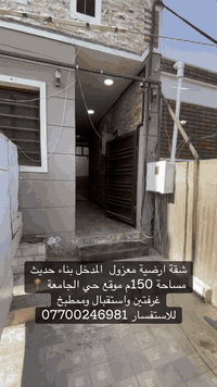 🏠 شقق | بيوت | للإيجار أو للبيع
📍 بغداد – كل المناطق  
📞 واتساب مباشر  ***********
🚀 عروض يومية محدثة
🏦 موقع المكتب | بغداد - حي الجامعة - قرب جامع نجمة 
✨ مكتب المستقبل للعقار
———————————————
#عقارات_بغداد 
#ايجارات_بغداد
#شقق_بغداد
#ايجار
#بيوت_للايجار
