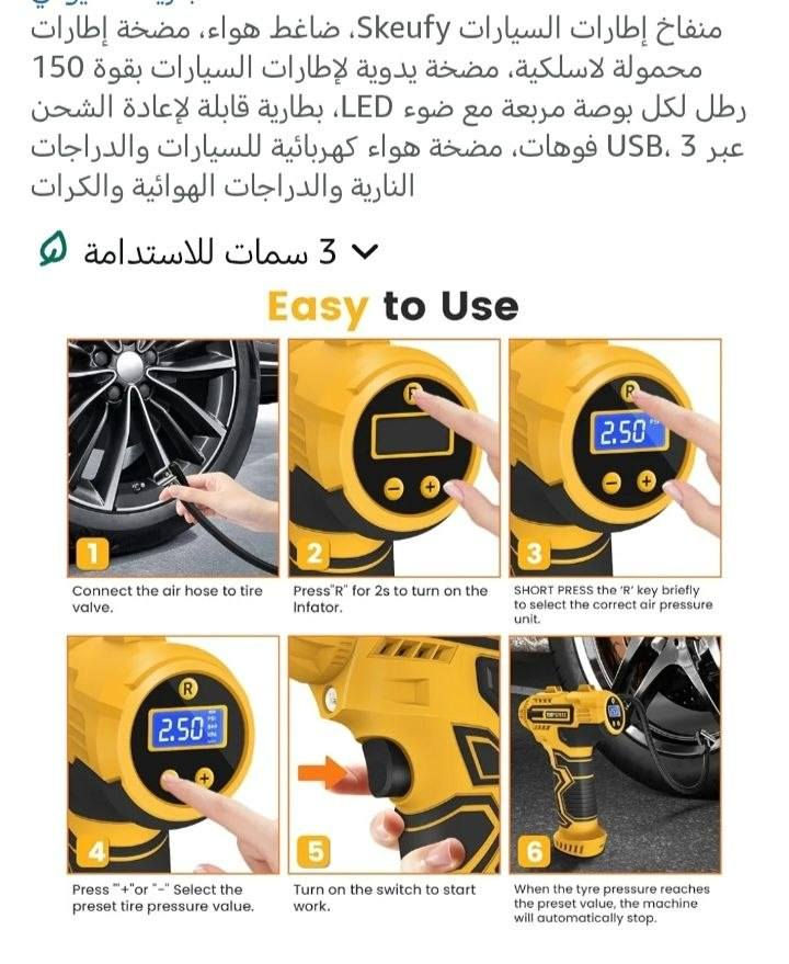 منفاخ شحن لنفخ اطارات السيارات السعر 25 ألف

توصيل بغداد5محافظات6


**إذا كنت صاحب هذا الإعلان وتريد حذفه لأي سبب، رجاءا أرسل رسالة إلى الدعم الفني**