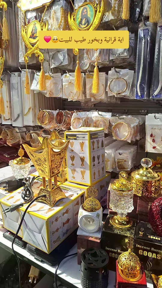وفرتلج مباخر كهربائية وشحن بكل اشكال #ti̇ktok #عيد_الفطر_المبارك #بخور #trending #الشعله_الصدرين 


**إذا كنت صاحب هذا الإعلان وتريد حذفه لأي سبب، رجاءا أرسل رسالة إلى الدعم الفني**