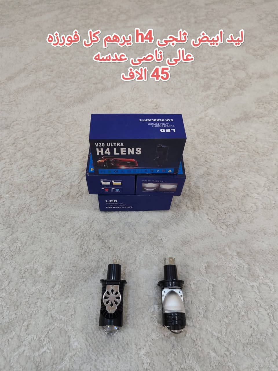 سلام علیك
بیع اغراض فورزه 06  08  010  
تو صیل متوفر


**إذا كنت صاحب هذا الإعلان وتريد حذفه لأي سبب، رجاءا أرسل رسالة إلى الدعم الفني**