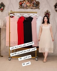 عرض العيد • توصيل مجاني • ٣ درازن