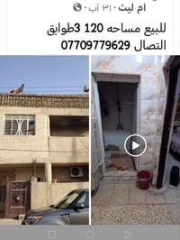 بيت للبيع • ام ليث • ١٢٠م