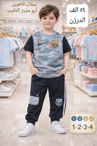 جملة فقط..... جملة فقط  تراك بيبي قطني درجة أولى  القياس ١_٤  السعر ٥٤...