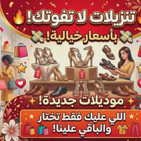 جملة • ملابس • مجمع ابن بعقوبة