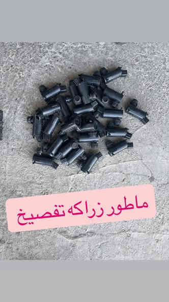 السلام عليكم تفصيخ وارد امريكي ***********
