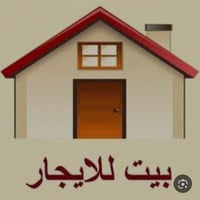 عندي بيت اجار بي ستقبال وغرفه ومطبخ وحديقه لبيت طابق ارضي مساحته 125لح...